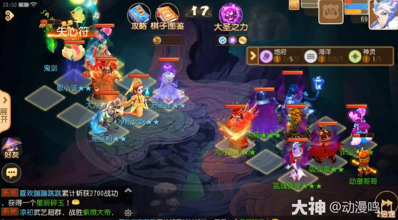 梦幻西游手游勇闯迷魂塔奖励—勇闯迷魂塔，探秘奇异世界-第1张图片-铖浩科技