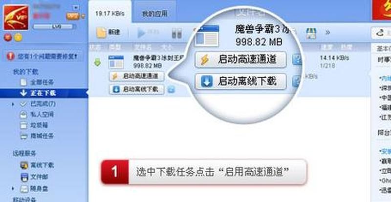 迅雷 高速通道破解(迅雷加速限速破解：高速畅游 *** 海洋)-第1张图片-铖浩科技