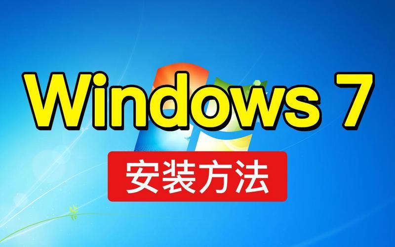 win7正版安装教程_解锁正版Windows 7：享受卓越与安心-第1张图片-铖浩科技
