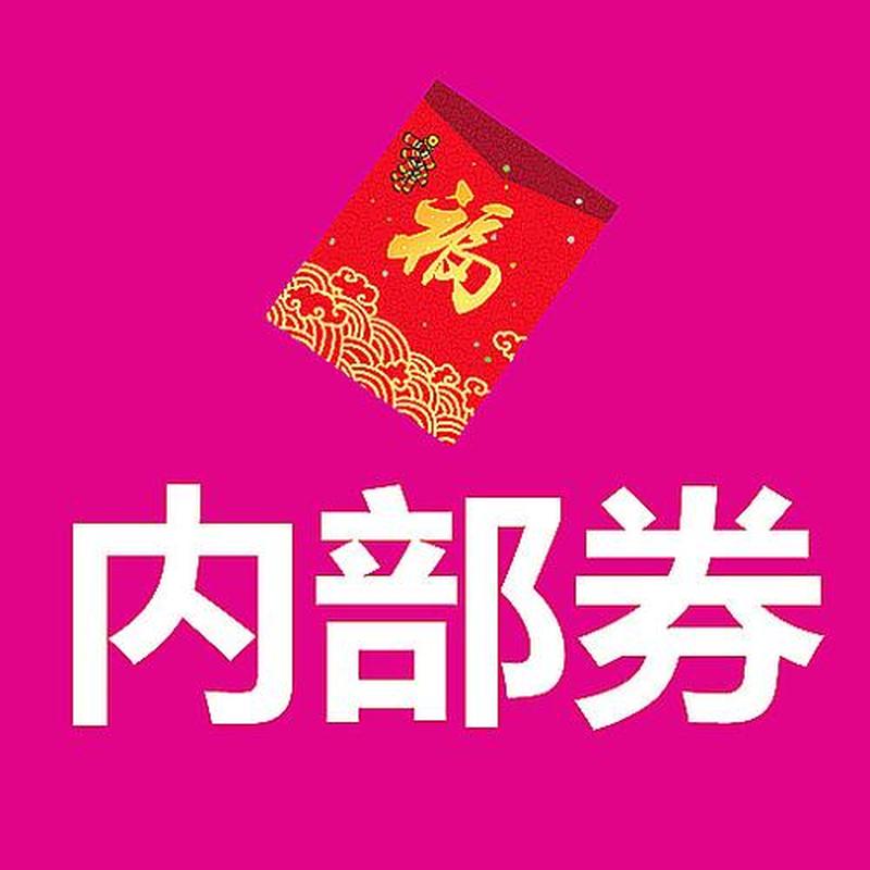  *** 做优惠券_ *** 优惠券狂欢，领券购物省钱超多-第1张图片-铖浩科技