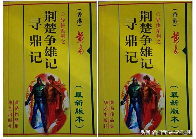 黄易武侠小说全集—黄易武侠奇谭集：刀剑神魔，风云再现-第1张图片-铖浩科技