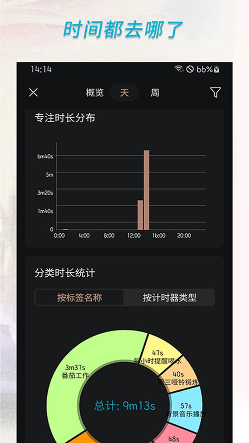 生命计时器软件_智能倒计时管理助阵高效生活-第1张图片-铖浩科技