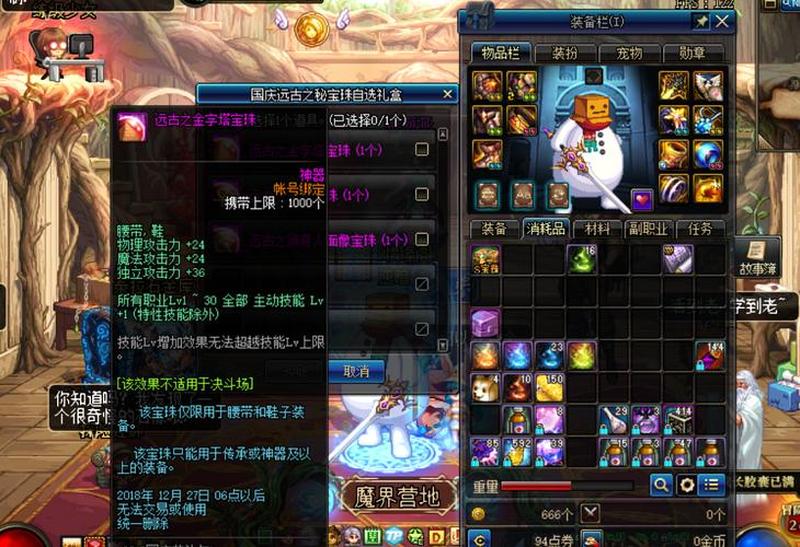 龙之心：艾泽拉斯的远古之秘-第1张图片-铖浩科技