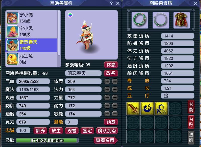 梦幻炼妖模拟器app(炼妖熔炉：打造梦幻神兽)-第1张图片-铖浩科技
