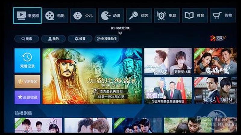 pptv电视版_PP视频领衔 *** 视听 盛享海量精彩内容-第1张图片-铖浩科技