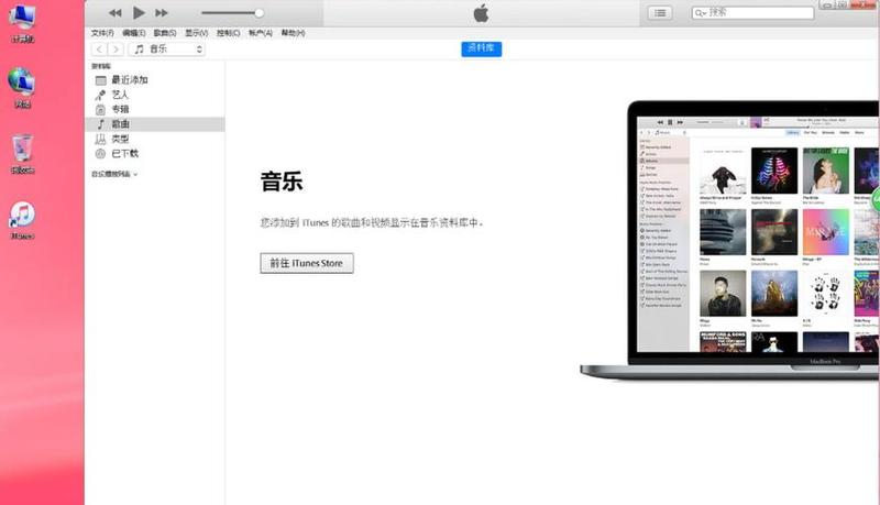 苹果itunes官方下载中文版—苹果 iTunes 官方中文版下载，便捷获取海量资源-第1张图片-铖浩科技