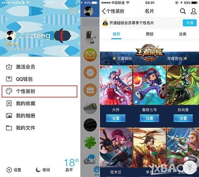 手机qq2014下载_手机 *** 2010下载：随时随地，畅享社交-第1张图片-铖浩科技
