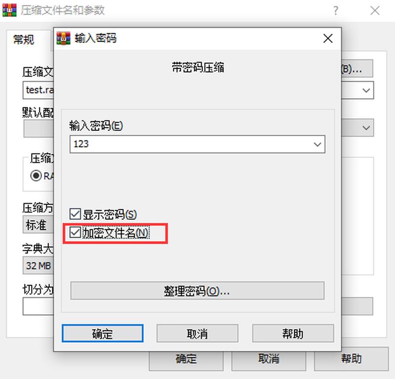 破解rar解压密码的软件_揭开RAR密码之谜：解锁加密档案的神奇钥匙-第1张图片-铖浩科技