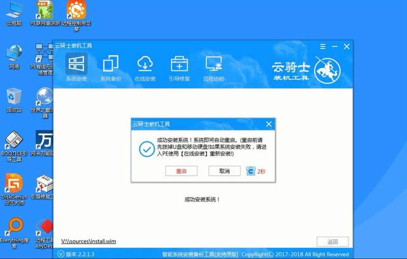 惠普电脑焕新之旅：重装系统，焕发新生-第1张图片-铖浩科技