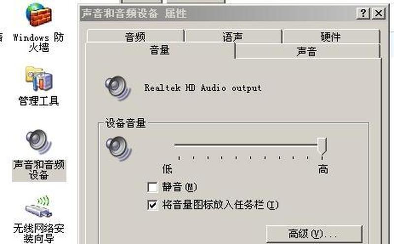 电脑右下角小喇叭离奇消失，系统静悄悄-第1张图片-铖浩科技