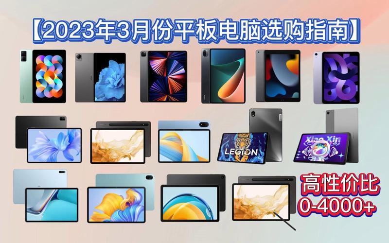 高性价比3G平板电脑推荐，畅享移动娱乐-第1张图片-铖浩科技
