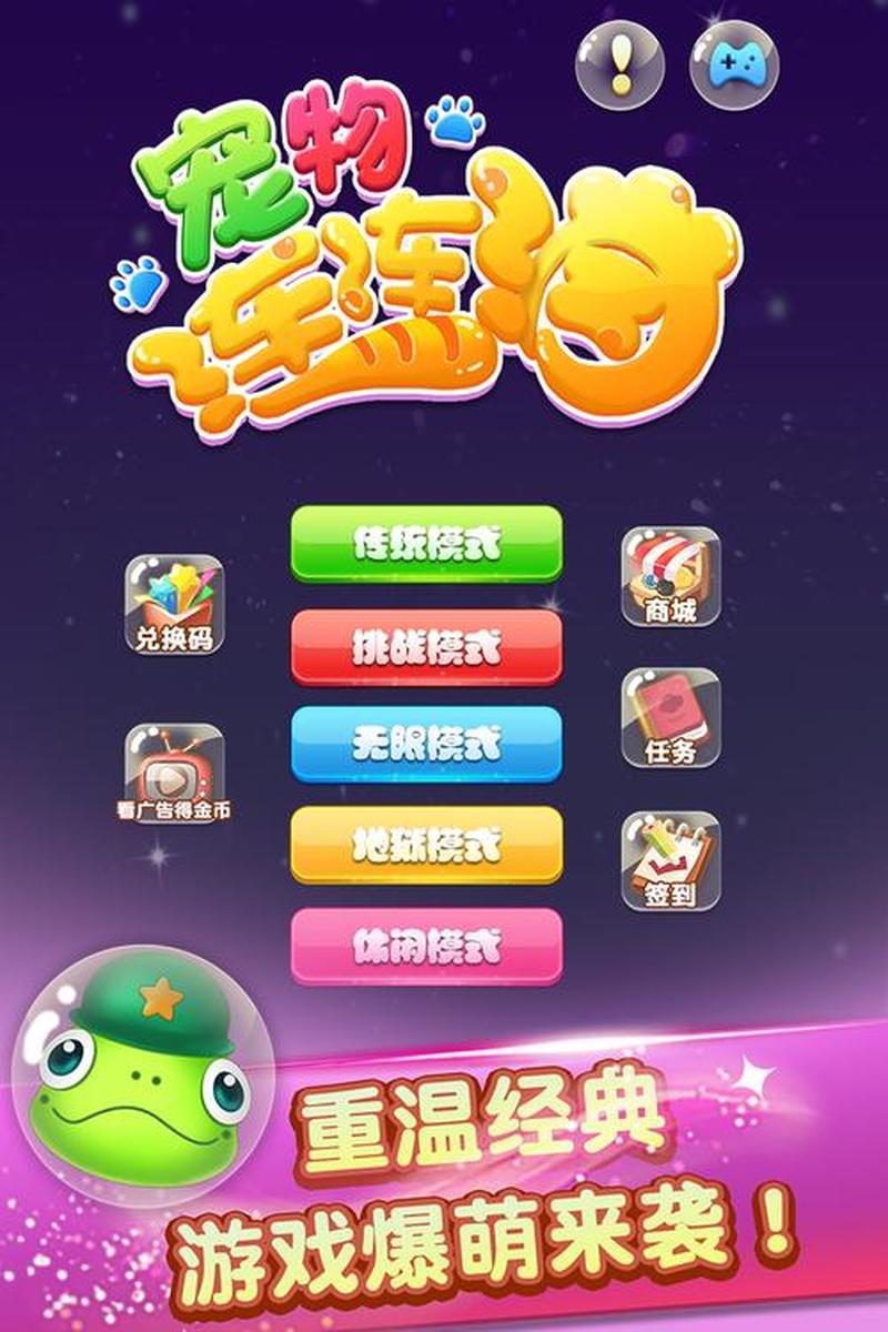 连连看单机小游戏破解版_连连萌消乐：看谁眼疾手快-第1张图片-铖浩科技