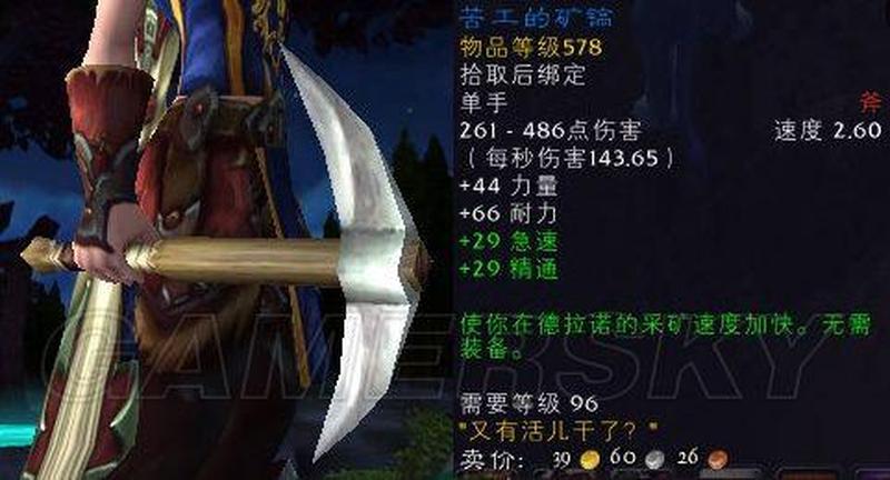 苦工的矿镐在哪(矿镐之殇：苦工血泪的见证)-第1张图片-铖浩科技