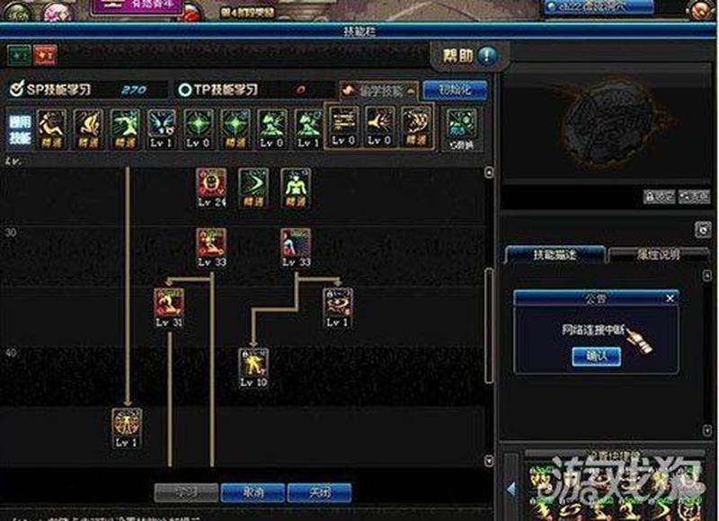 黑魔后地下城加点指南：释放暗影的强大-第1张图片-铖浩科技