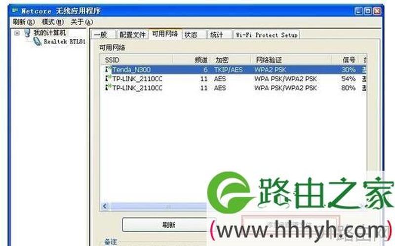 磊科nw360无线网卡使用教程—磊科NW360：开启智慧出行，引领科技新时代-第1张图片-铖浩科技