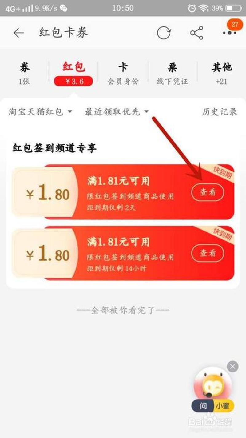 手机 *** 红包怎么用( *** 红包使用指南：教你轻松省钱攻略)-第1张图片-铖浩科技