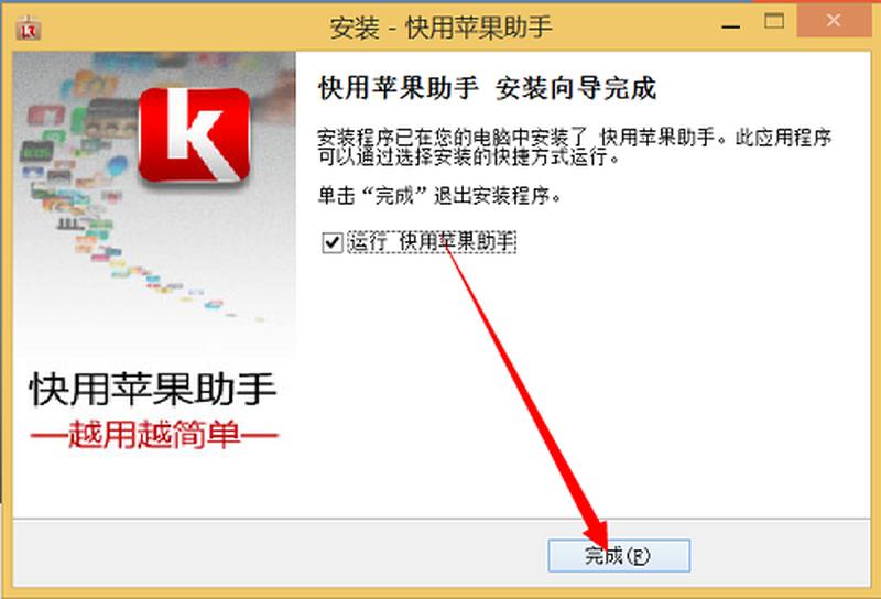 快用苹果助手下载—一键解锁苹果神器：快用苹果助手下载-第1张图片-铖浩科技