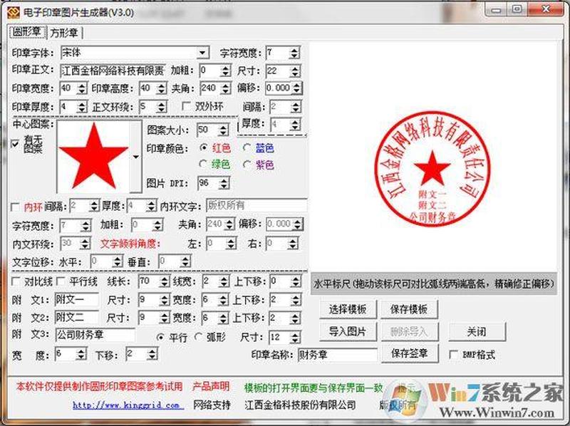 电子版刻章(电子刻章神器下载，轻松 *** 专属印章)-第1张图片-铖浩科技