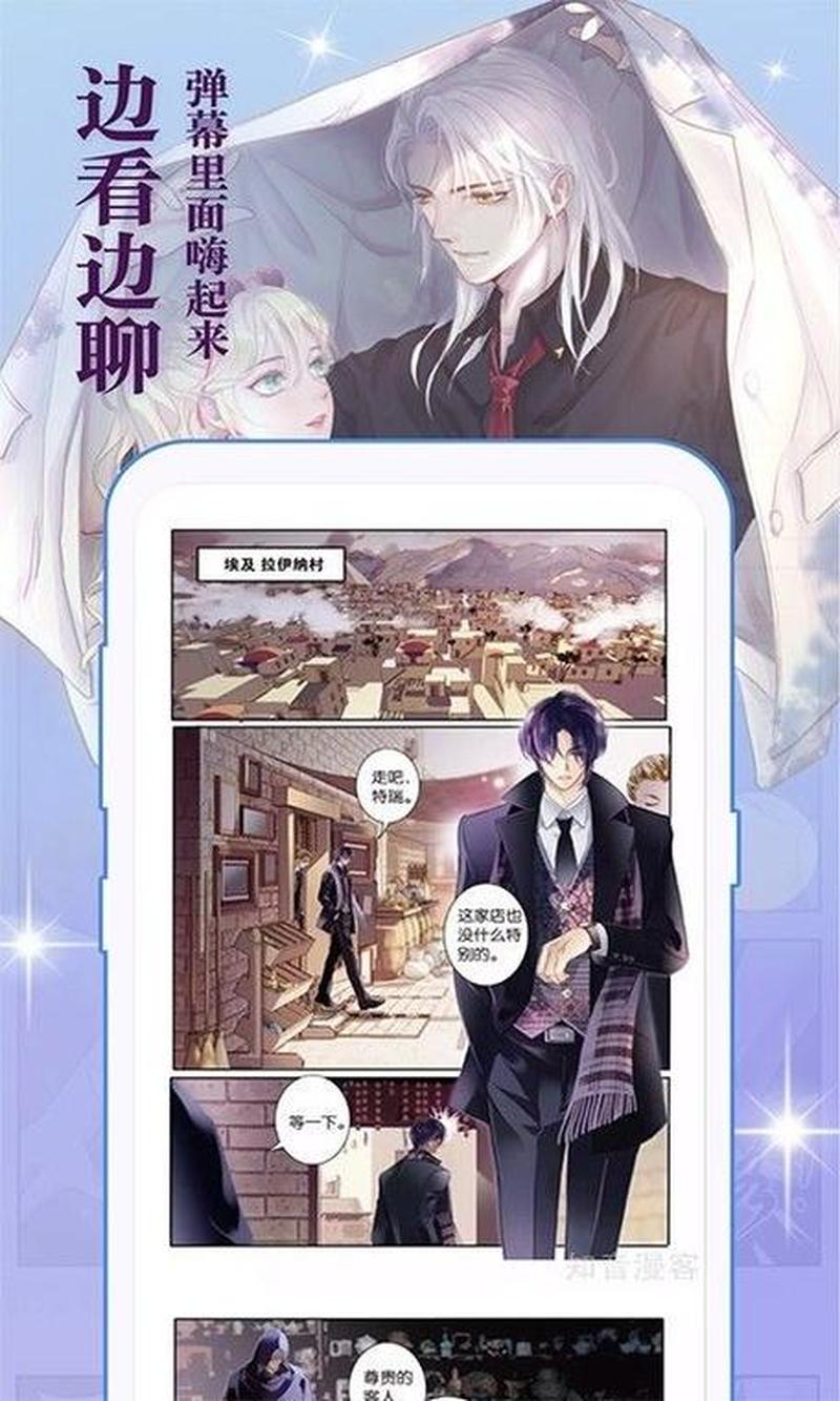 漫客阅读器_漫客星河，无限精彩，一键开启-第1张图片-铖浩科技