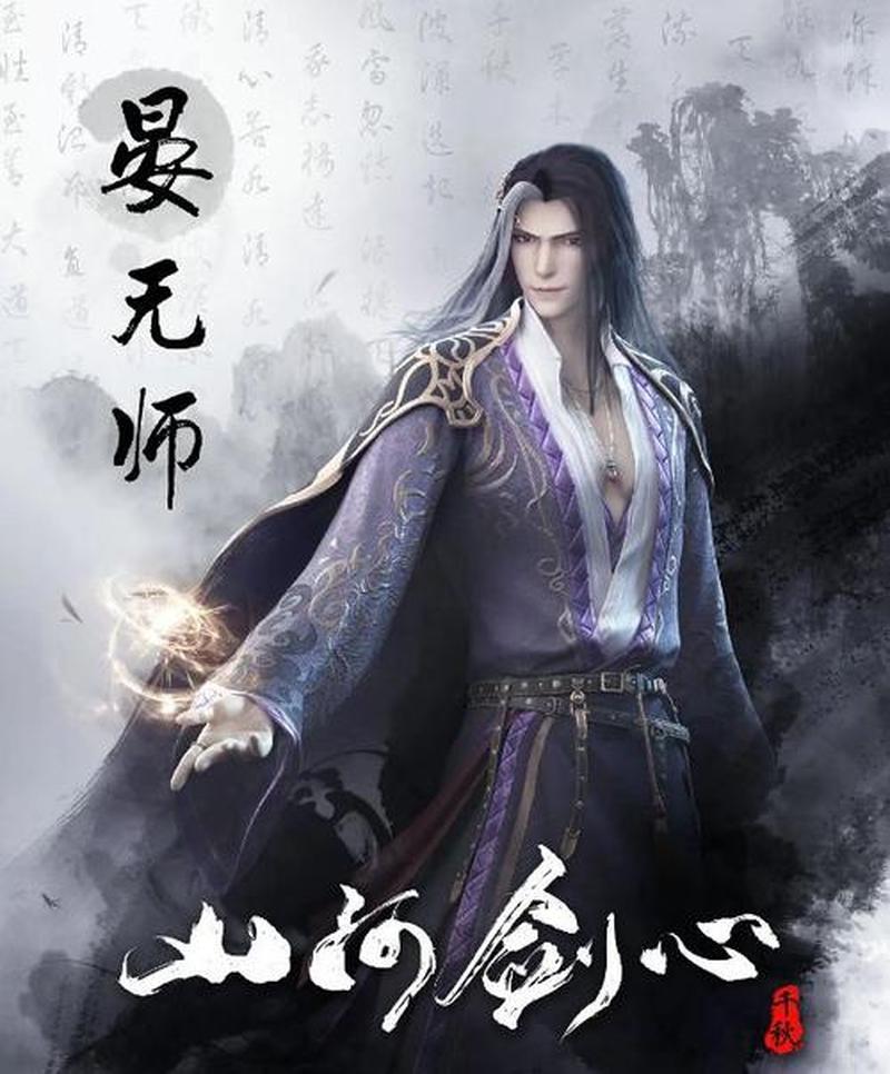 剑心-1.24e：隐剑江湖，血染江湖-第1张图片-铖浩科技