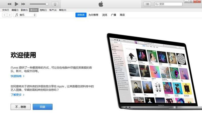 iTunes 64位官方中文版下载，开启音乐娱乐新体验-第1张图片-铖浩科技