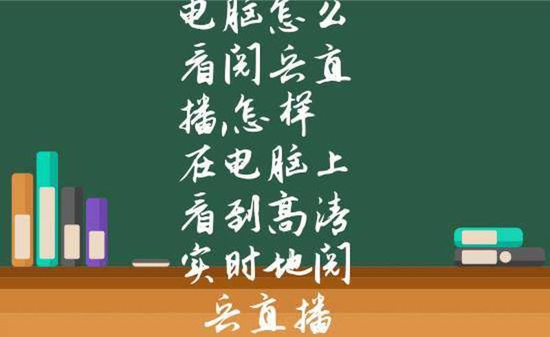 阅兵直播在哪里看_阅兵直播平台全览：锁定精彩瞬间-第1张图片-铖浩科技