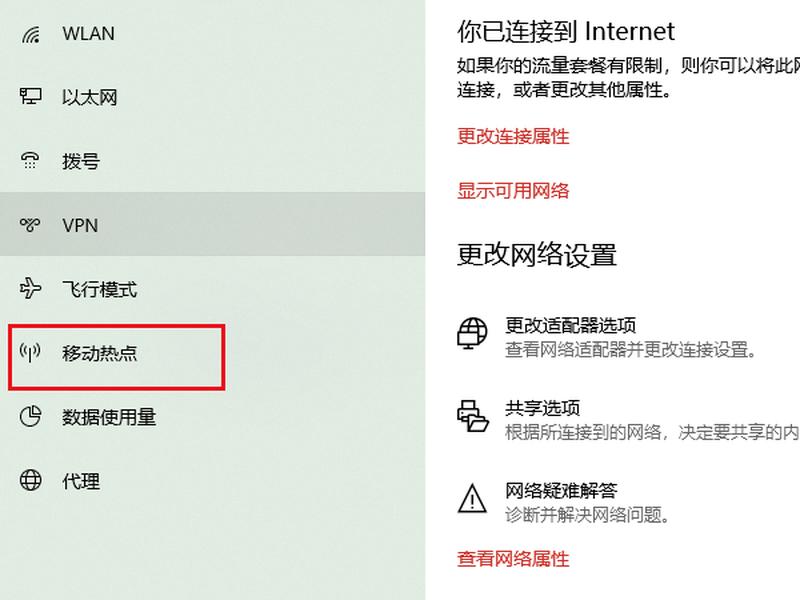 笔记本wifi热点软件(随身无线热点：笔记本释放 *** 能量)-第1张图片-铖浩科技