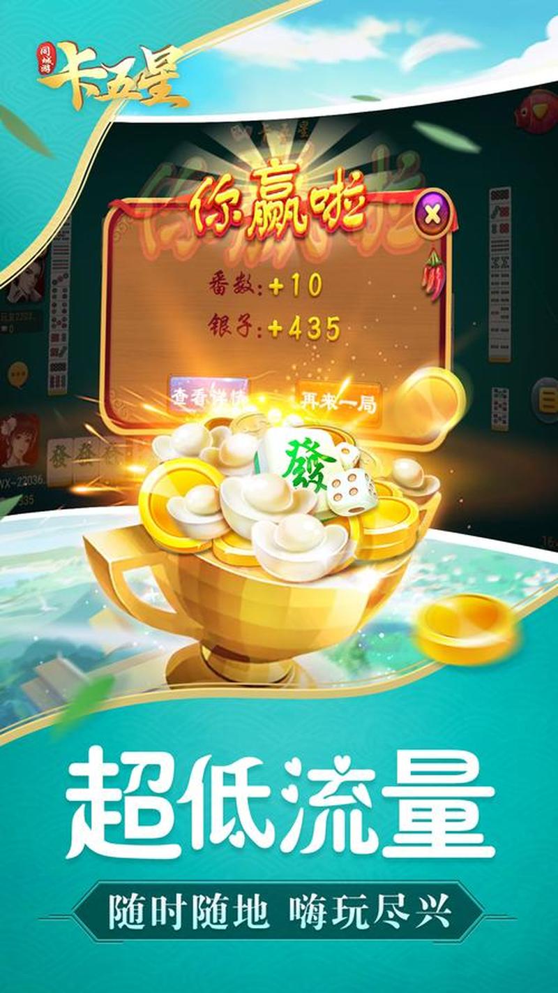 襄阳同城游戏大厅，畅享本地社交娱乐-第1张图片-铖浩科技