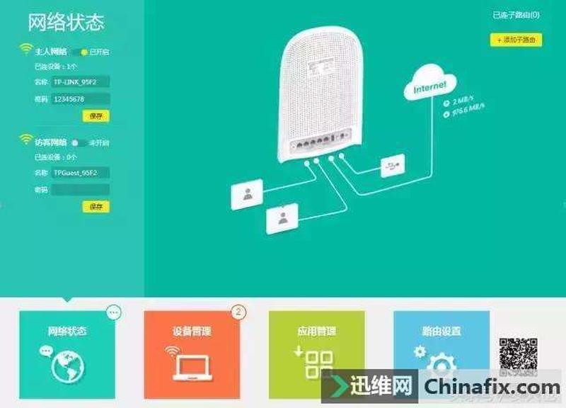 无缝连接，智享无线-第1张图片-铖浩科技