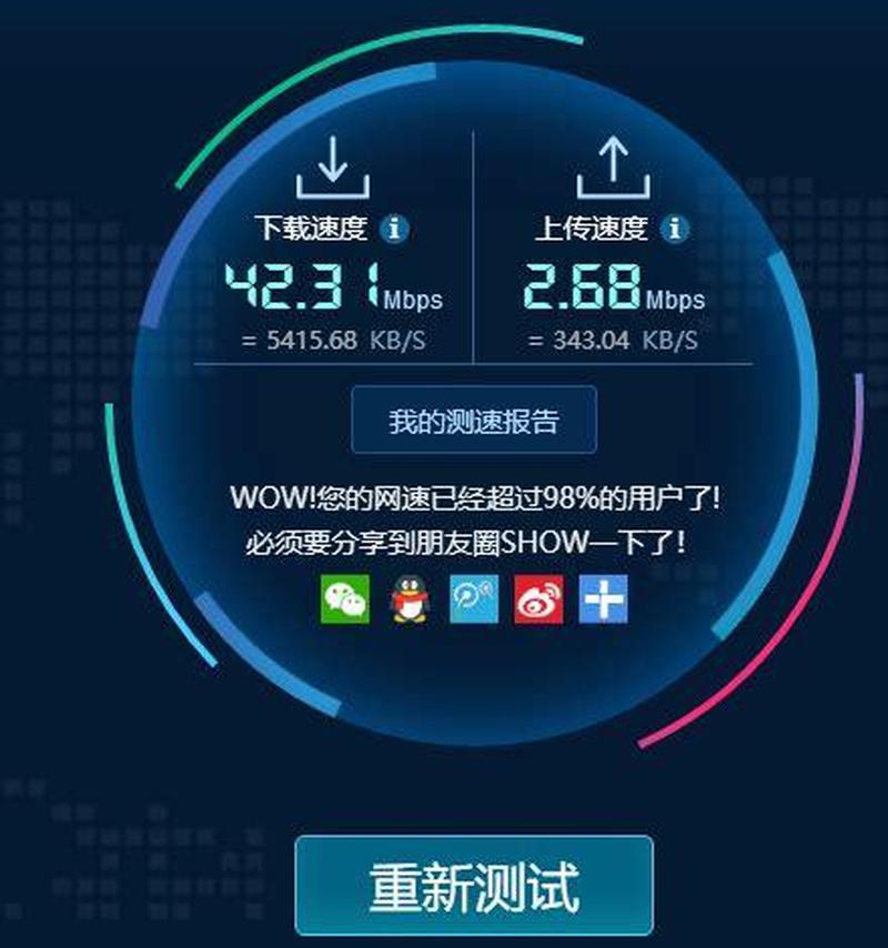 抢网速的软件—极速之争：抢占网速宝典-第1张图片-铖浩科技