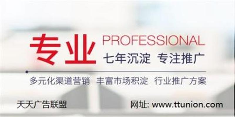 gg广告联盟(GG联盟，助您业务腾飞)-第1张图片-铖浩科技