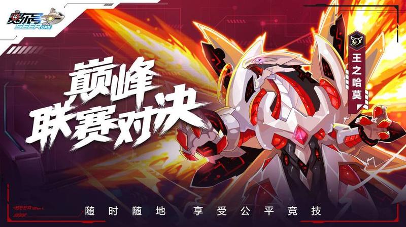 賽爾號繁華盛世：昔日輝煌再現-第1张图片-铖浩科技
