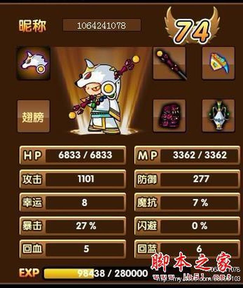 造梦西游3混沌攻略：四层详解轻松制敌-第1张图片-铖浩科技