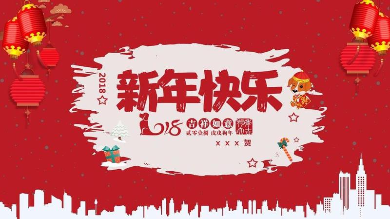 电子贺卡免费下载(免费领电子贺卡，传递新年祝福)-第1张图片-铖浩科技