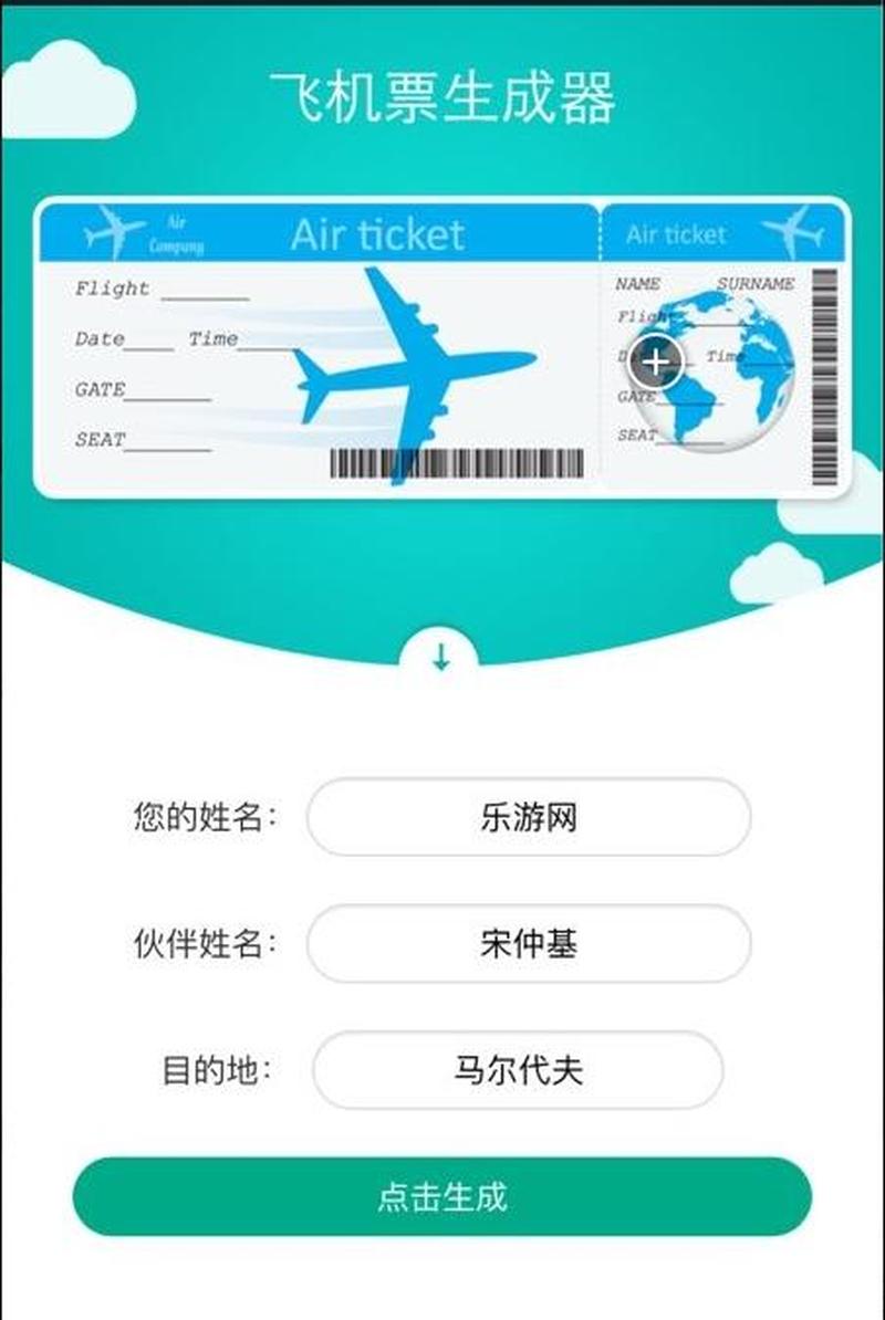 飞机app聊天软件下载中文版怎么注册(一键下载 航空畅游 掌上飞机伴您行)