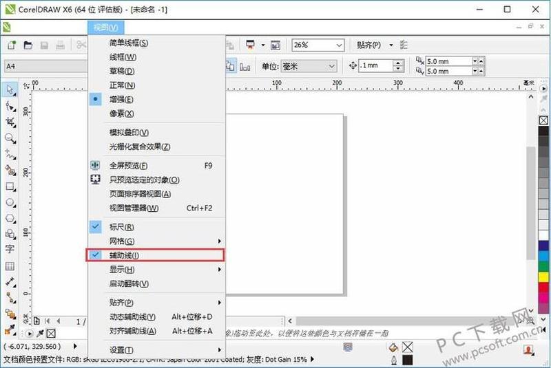 coreldrawx5序列号(CorelDRAW X6 序列号解锁完美创作之旅)-第1张图片-铖浩科技