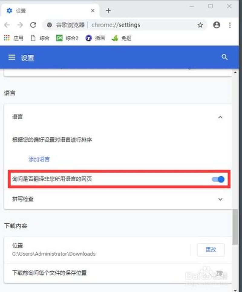谷歌翻译浏览器下载安卓版_一键畅游语言海洋，Google翻译浏览器助力交流-第1张图片-铖浩科技