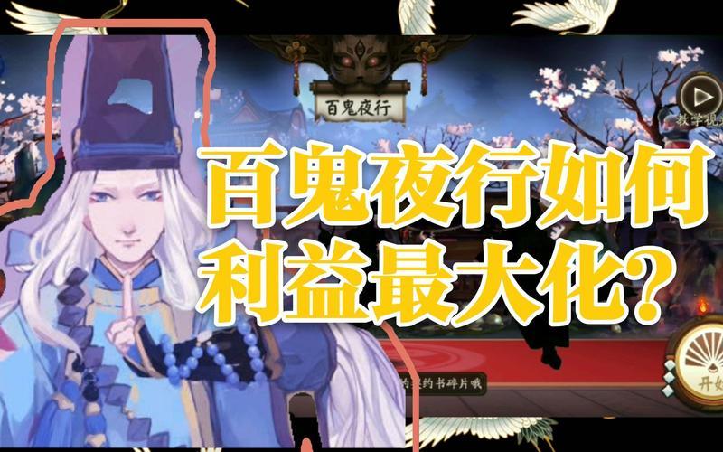 阴阳师桌面版怎么登陆_阴阳异域，百鬼夜行：桌面版风云再起-第1张图片-铖浩科技