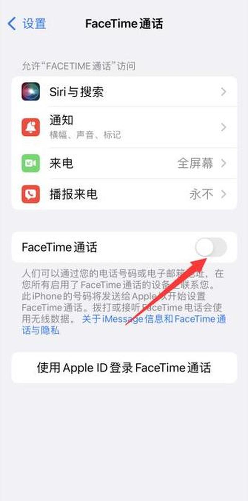 facetime是什么意思(FaceTime通话是什么？视频聊天揭秘)-第1张图片-铖浩科技
