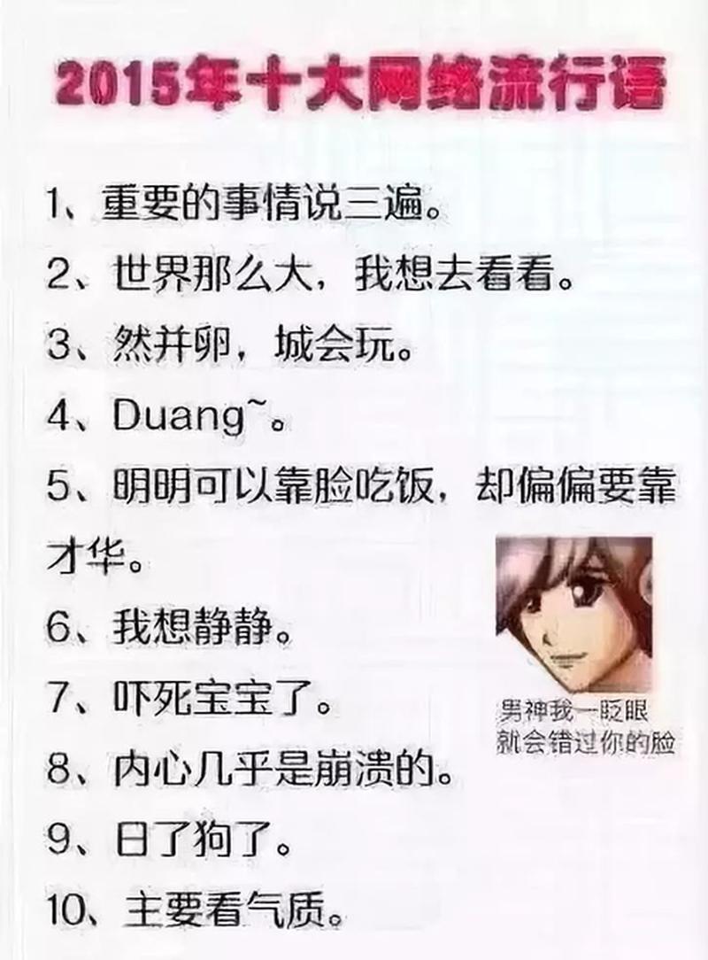探秘夹梗源头，揭秘 *** 流行语的奥秘-第1张图片-铖浩科技