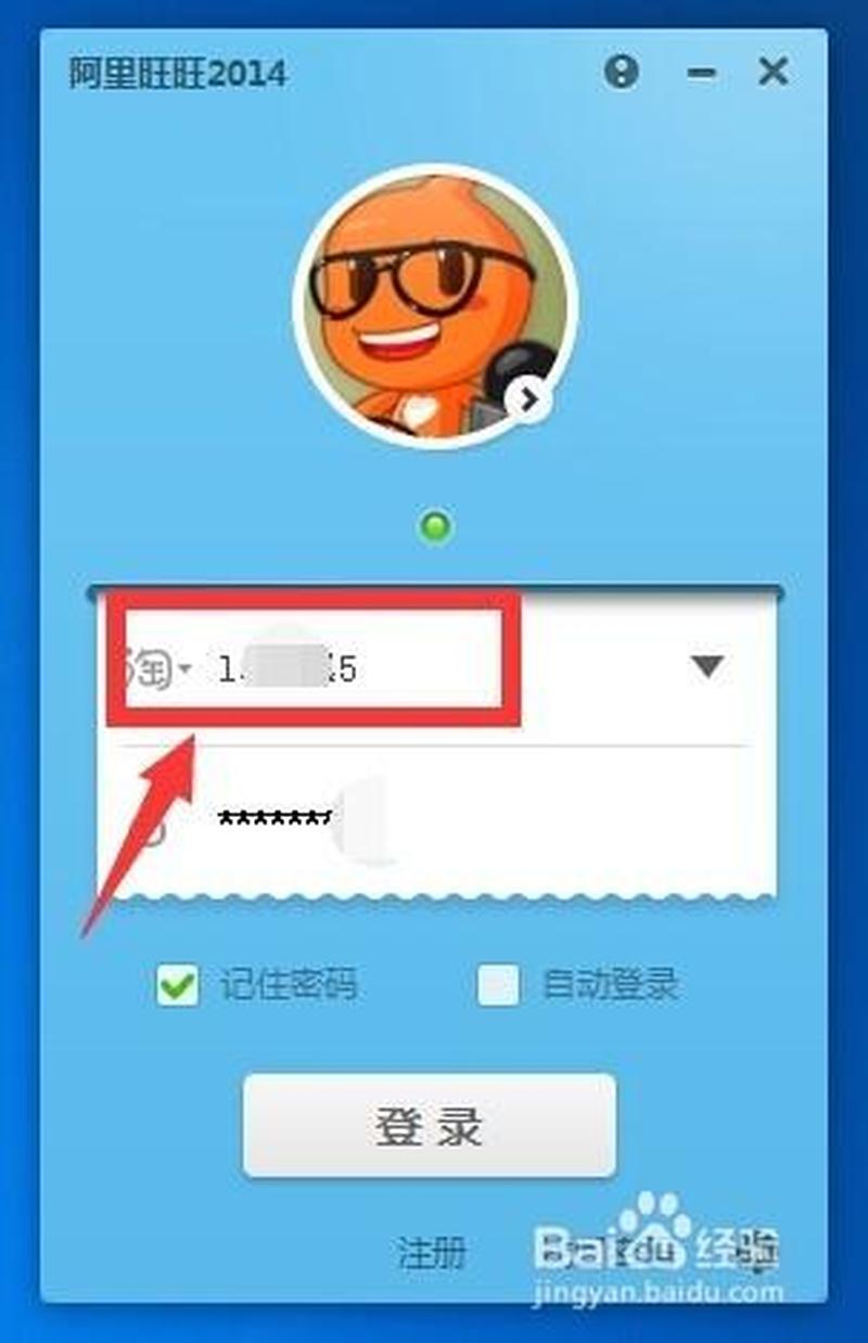 阿里旺旺app官方(阿里旺旺官方下载 卖家工具箱 助你轻松管理店铺)-第1张图片-铖浩科技