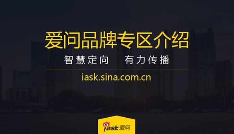 新浪爱问资源共享_新浪爱问，知识海洋，共享资源，无限可能-第1张图片-铖浩科技