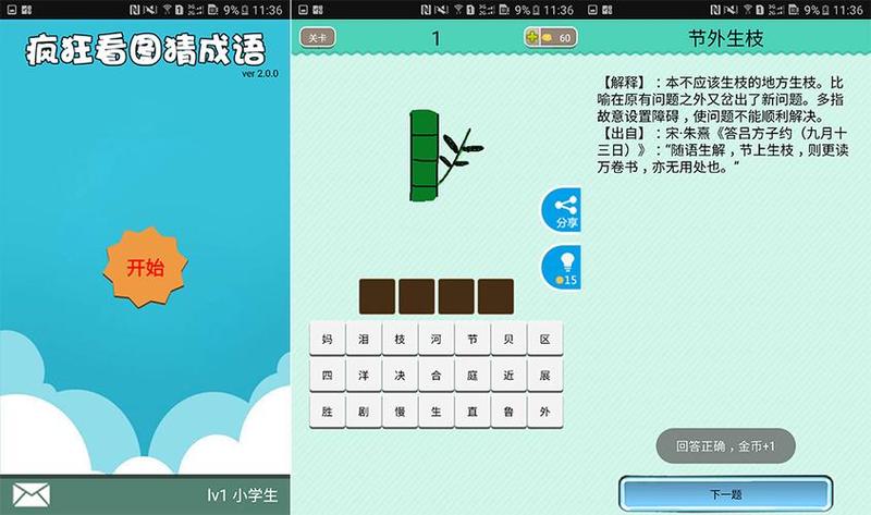 疯狂猜成语346关数字(疯狂竞猜：等待漫长已至36)-第1张图片-铖浩科技