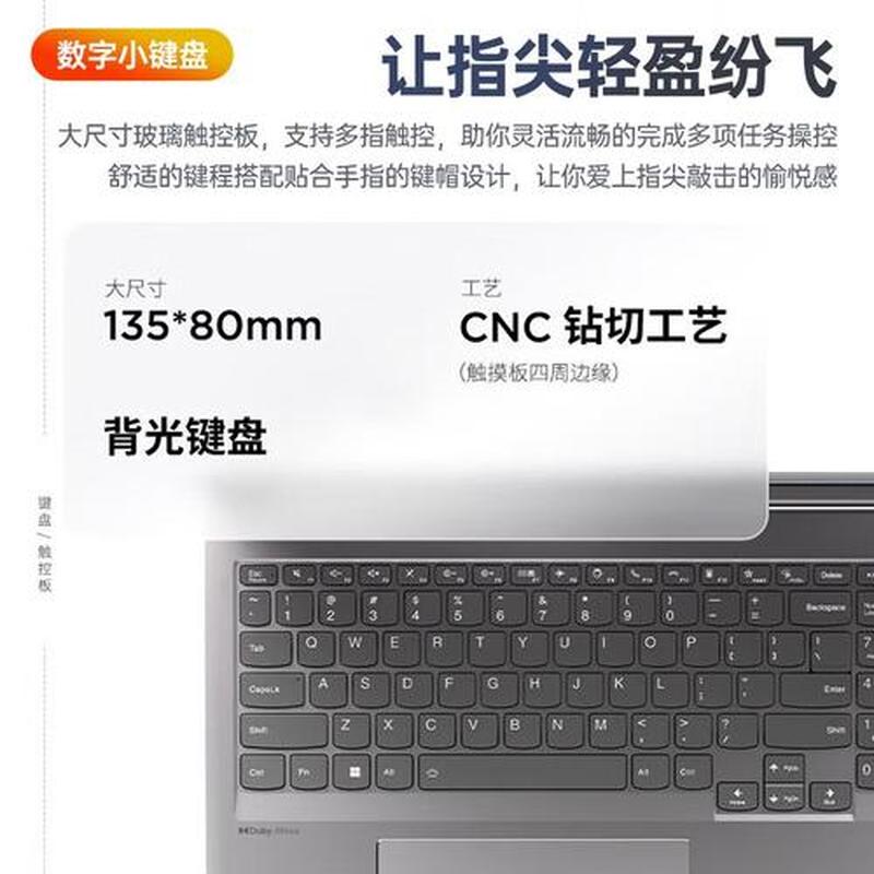 联想笔记本键盘驱动叫什么_联想笔记本键盘驱动：优化输入，释放效率-第1张图片-铖浩科技