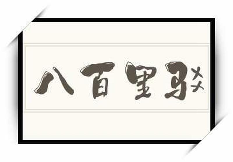 繁體拼音，輕鬆打字不求人，暢遊中文世界無礙障-第1张图片-铖浩科技