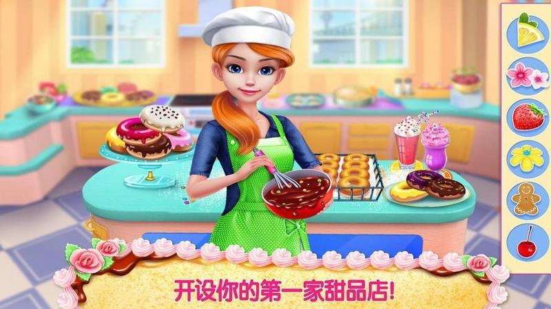 蛋糕房游戏(甜心蛋糕屋：烘烤与乐趣的乐园)-第1张图片-铖浩科技