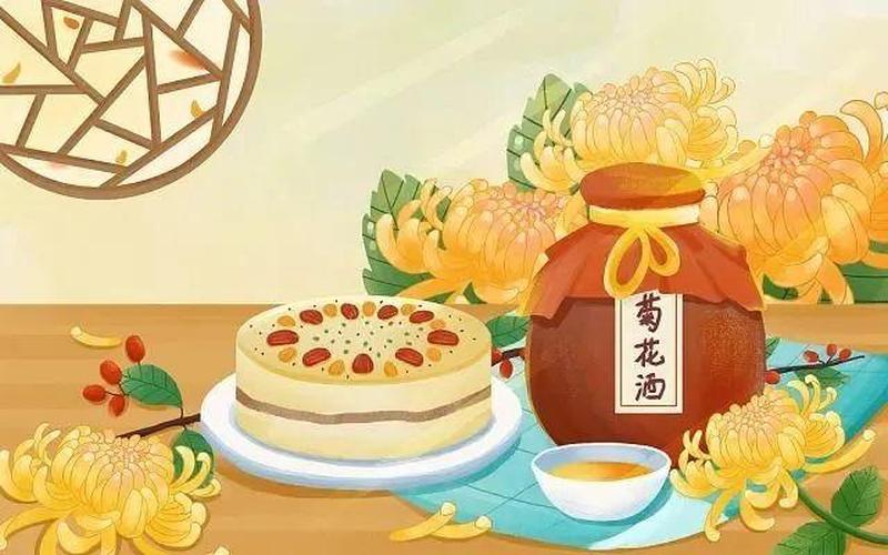 重阳节吃啥_重阳登高忆佳节 餐食美味迎祈福-第1张图片-铖浩科技