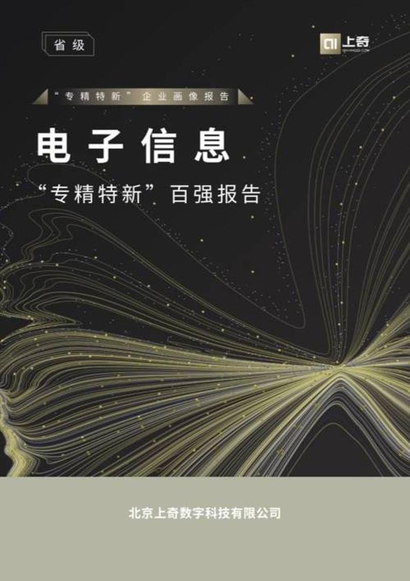 安信证券官网首页(安信证券：引领金融创新，成就财富未来)-第1张图片-铖浩科技