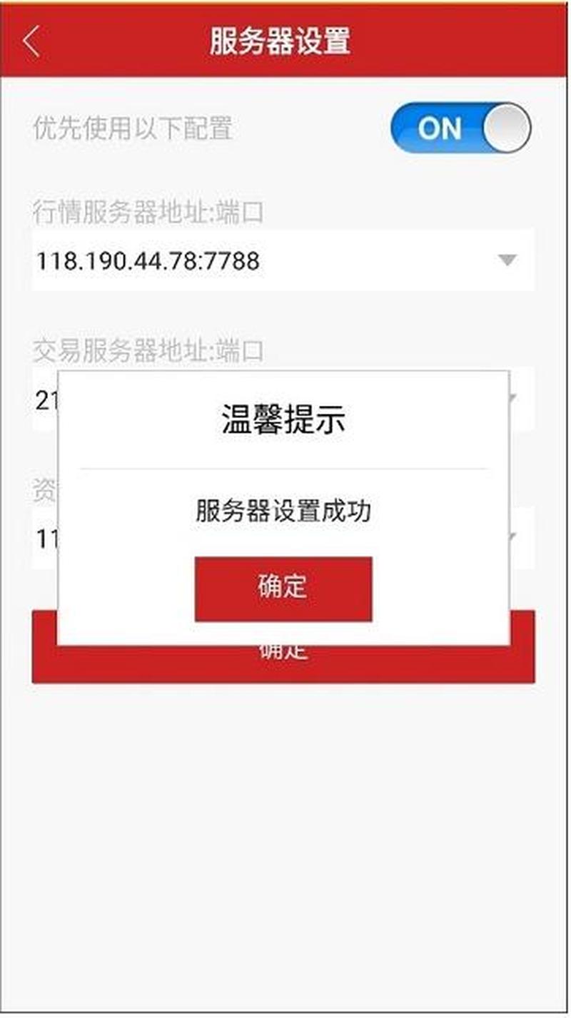 金元证券交易软件安装—金元证券快捷下载：解锁财富新篇章，一触开户-第1张图片-铖浩科技