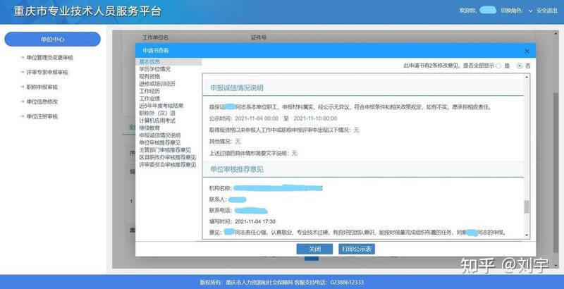 辽宁地税网上申报系统—辽宁地税网上申报系统：便捷智能，高效报税-第1张图片-铖浩科技
